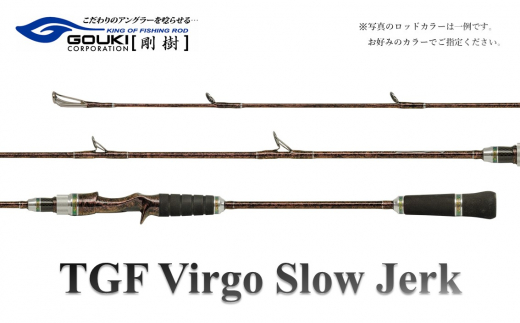 剛樹 TGF ヴァーゴ スロージャーク<TGF Virgo SJ 603 S4> 192cm