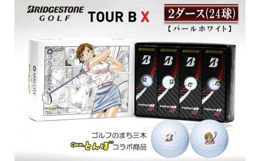 ブリヂストン パールホワイト ゴルフ ゴルフボール TOUR B X 2ダース