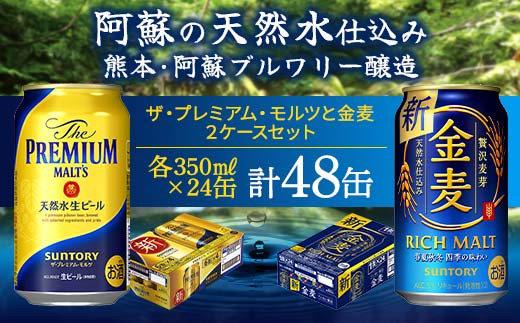 FKK19-697 サントリー金麦 350ml×1ケース (24本) 熊本県 嘉島町 ビール