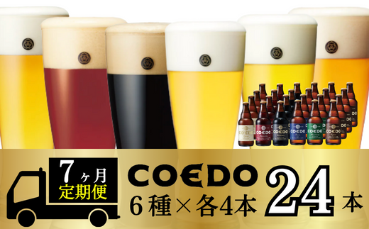 yʌRsz7ցRGhr[ r624{Zbg y { ڗ    g z(333ml×24{)v7992ml |  ̔ COEDO RGh Ntgr[ nr[ r[ 