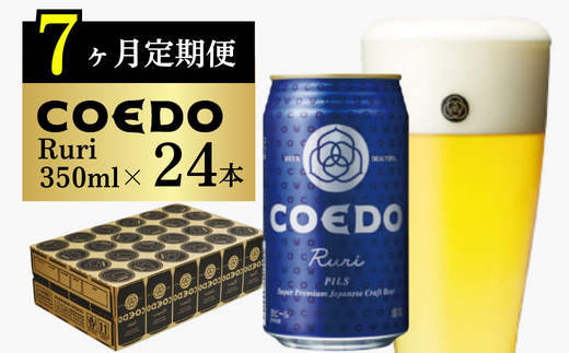 yʌRsz7ցRGhr[ 24{y ڗ z(350ml×24{)v8400ml |  ̔ COEDO RGh 350ml 24 Ntgr[ nr[ r[ ݔ  BBQ  ƈ