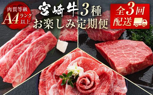 宮崎牛肩ロース＆モモすき焼き700g 牛肉 4等級以上 スライス 鉄板焼肉