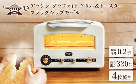 【BRUNO ブルーノ】 トースター グリル 2枚焼き 魚焼き ホワイト 白