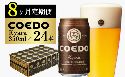 yʌRsz8ցRGhr[ 24{y  z(350ml×24{)v8400ml |  ̔ COEDO RGh 350ml 24 Ntgr[ nr[ r[ ݔ  BBQ  ƈ