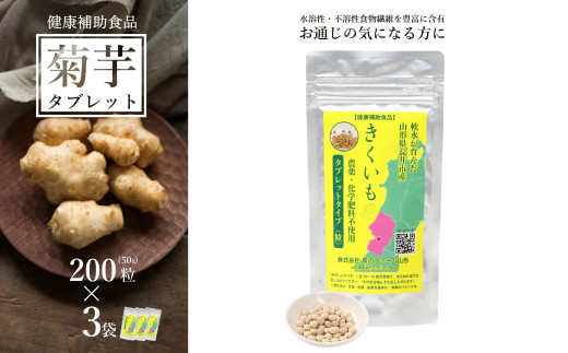 ふるさと納税「菊芋」の人気返礼品・お礼品比較 - 価格.com