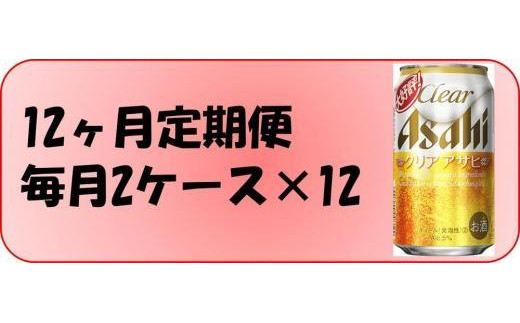 ymÉszӂ邳Ɣ[ŃATqNAATqʁ@350ml×24{@2P[X×12 @És