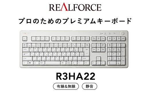 東プレ REALFORCE R3 無線/有線両対応 静電容量無接点方式キーボード