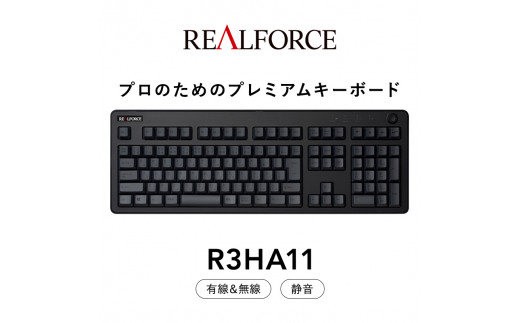 東プレ REALFORCE R3 無線/有線両対応 静電容量無接点方式キーボード(型式：R3HA11) ≪PC パソコン 周辺機器 高級 プロ  リアルフォース≫