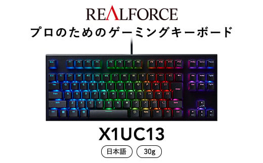 東プレ REALFORCE GX1 日本語配列 ゲーミングキーボード 静電容量無