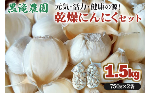 ジャンボニンニク15キロ(農薬,化学肥料不使用) ジャンボニンニク15キロ(農薬,化学肥料不使用)