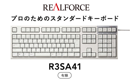 東プレ REALFORCE R3S 有線 静電容量無接点方式キーボード（型式