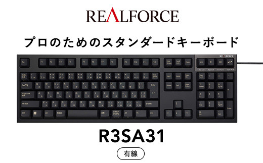 ふるさと納税 東プレ REALFORCE R3S 有線 静電容量無接点方式