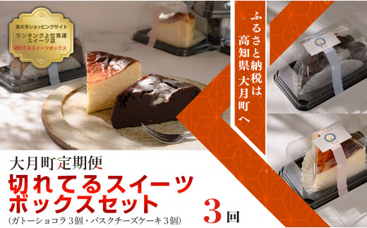 ふるさと納税「ケーキ 定期便」の人気返礼品・お礼品比較 - 価格.com