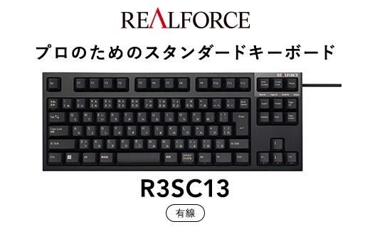 東プレ REALFORCE R3S 有線 静電容量無接点方式キーボード