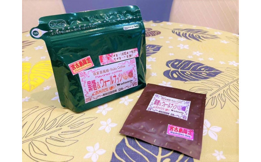 宮古島 黒糖フレーバーコーヒー（100g×5種類セット） - 沖縄県宮古島市