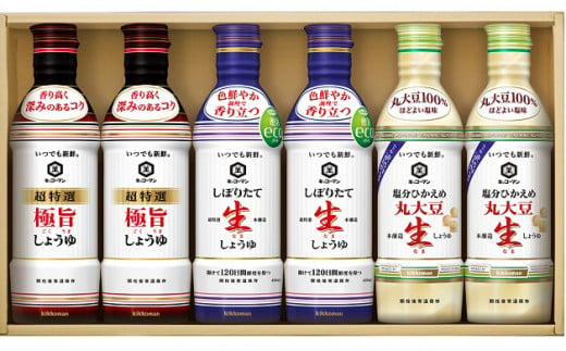 No.142 キッコーマン　生しょうゆセット（KIS-20N） ／ 減塩 醬油 調味料 千葉県