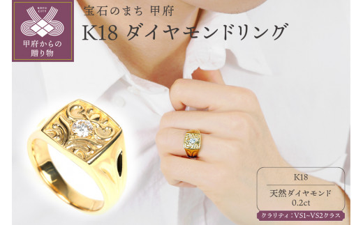 VSダイヤモンド0.2CT K18リングR3777DI-Y【サイズ：11号～20号※0.5 
