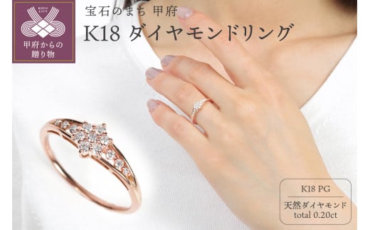 K18PG ダイヤモンド リング 0.20CT R3784DI-R【サイズ：7号～16号※0.5