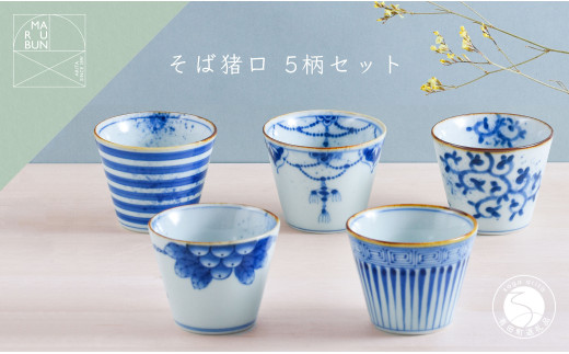 激安！特価品 新品 陶器 陶芸作家 SALE色々7個 186 漏っ お椀・ボウル・鉢