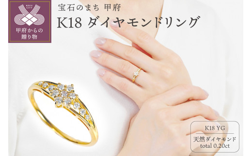 K18 ダイヤモンド リング 0.20CT R3784DI-Y【サイズ：7号～16号※0.5号刻み】