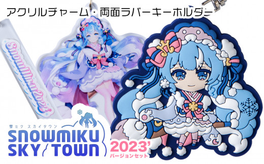 鏡界の白雪 未白 ましろ アクリルチャーム 鏡界の白雪 未白 ましろ