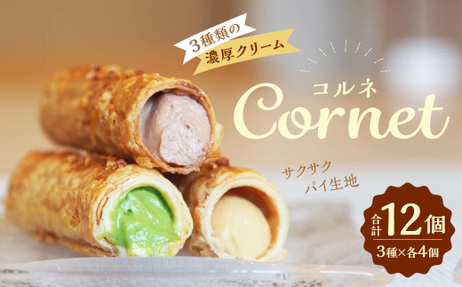 サクサク パイ