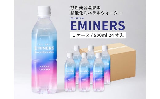 yޗǌszEMINERSiG~lXj 500ml×24{^~lEH[^[  e N ybg{g