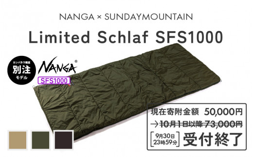 ８月１０日23時59分まで15000円から13000円まで値下