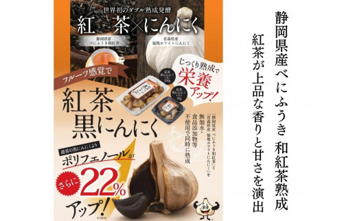 工場直送】紅茶熟成 紅茶な黒にんにく バラ 1kg (200g×5) 青森県産