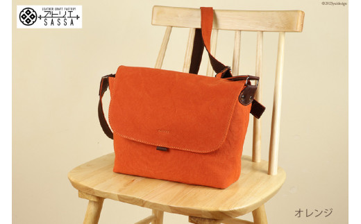 オレンジ】メッセンジャーバッグ [アトリエSASSA 富山県 朝日町