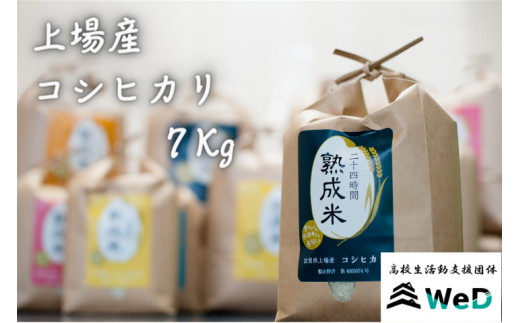 佐賀県上場産コシヒカリ 7Kg - 佐賀県NPO支援｜ふるさとチョイス - ふるさと納税サイト