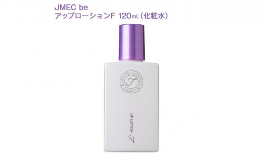 ふるさと納税 JMEC be アップローションF 120mL とろみ化粧水 うるおい