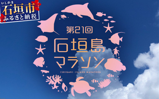 かつちゃん様専用】メモリアルチケットマラソン JR北海道10周年記念