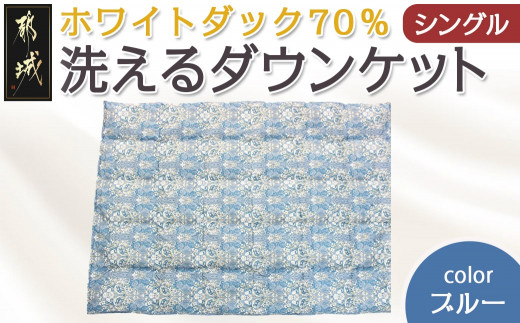 ふるさと納税「羽毛布団 肌掛け」の人気返礼品・お礼品比較 - 価格.com