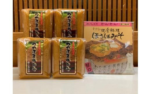 こうじや】つやほまれ 味噌 450g×8個 朴葉みそ300g TR3849 - 岐阜県