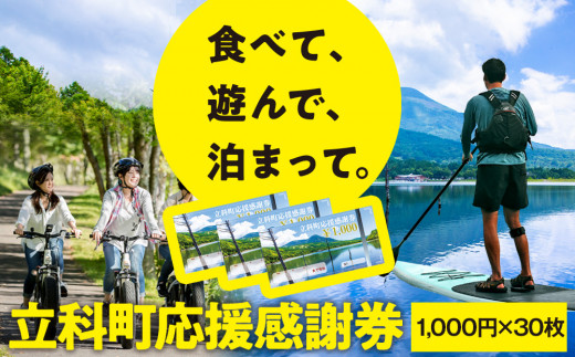 ふるさと納税「感謝券」の人気返礼品・お礼品比較 - 価格.com