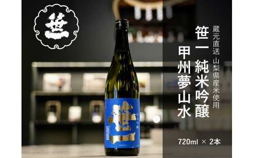 お取り寄せ】山梨 笹一酒造 笹一 純米吟醸 狂おしく 甲州夢山水
