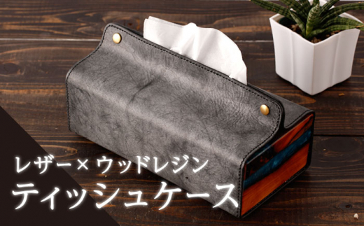 レザー × ウッドレジン ティッシュケース [OBG015] / レザー 革製品