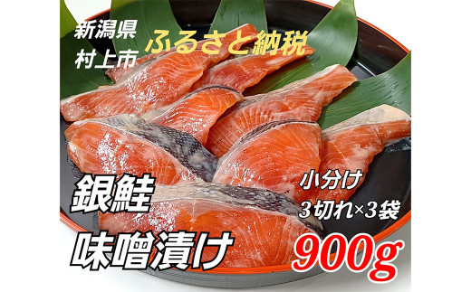 ふるさと納税 村上市 鮭選りすぐりC - 魚介類、海産物