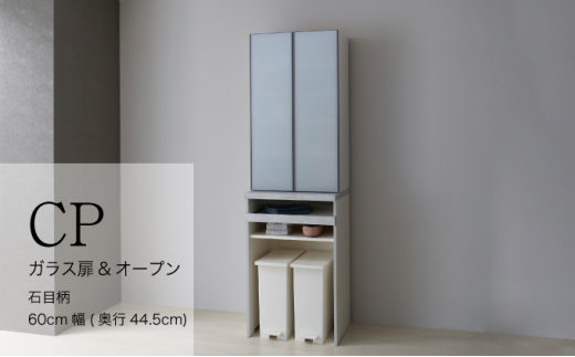 キッチンボードCPA-S602K [No.824] ／ 家具 インテリア シンプル 岐阜