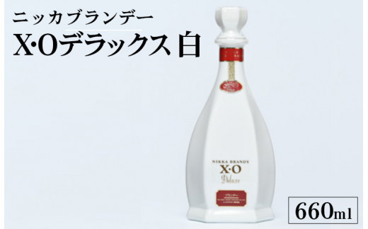 ふるさと納税 ニッカブランデー X.Oデラックス ″白″ 660ml×5本 ※着日