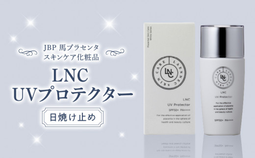 JBP 馬プラセンタ スキンケア化粧品 【LNC ディアセラム】（美容液 