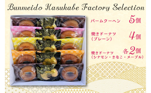 yʌtszCC001-1 Bunmeido Kasukabe Factory Selection