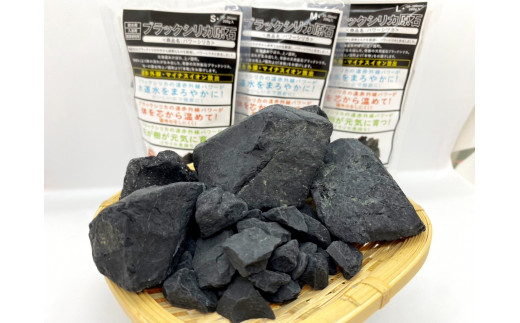 北海道上ノ国町産 天然鉱石ブラックシリカ原石（Lサイズ×200g）