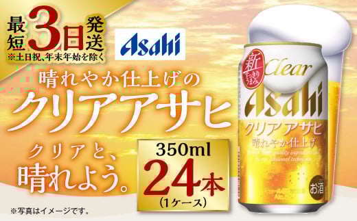 y錧JszVWINAATq 350ml×24{