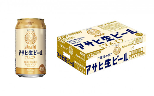 アサヒ 生ビール マルエフ 350ml 1ケース（24本） - 茨城県守谷市