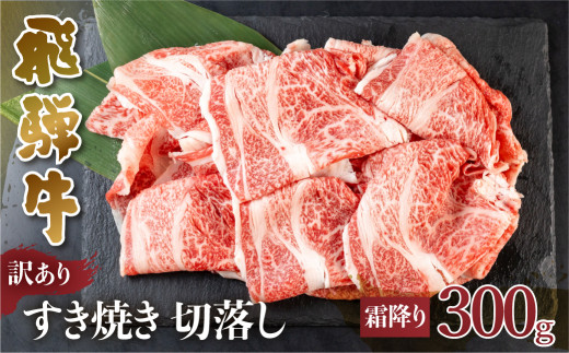 y򕌌쑺z󂠂 ˋ Ăp ؗ 300g ؂藎Ƃ Ă ~ ~    a Ⓚ 򕌌 ʂC ` s Y uh 10000~ [S543]