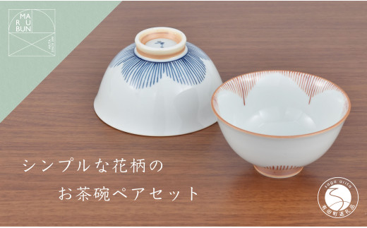 未使用 有田焼 清兵衛作 花柄 ご飯茶碗 大中組茶碗14客 未使用 有田焼 清兵衛作 花柄 ご飯茶碗 大中組茶碗14客