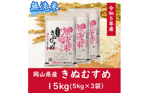 岡山県産ひとめぼれ無洗米5kg×2袋(令和3年産)