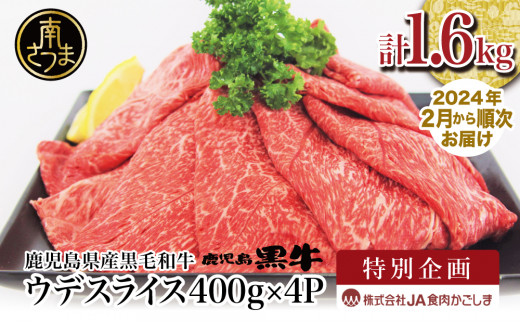 JA食肉かごしま】鹿児島県産豚肉のなめらかなポークウインナー2.5kg